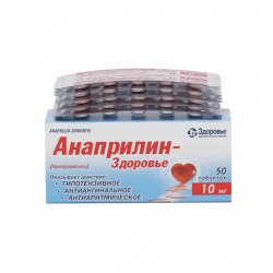 Анаприлин таблетки 10 мг №50 в Хасавюрте и области фото