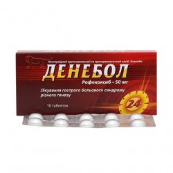 Денебол табл. 50 мг N10 в Хасавюрте и области фото