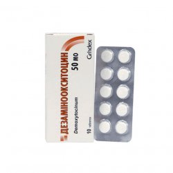 Дезаминоокситоцин таблетки 50ЕД N10 в Хасавюрте и области фото